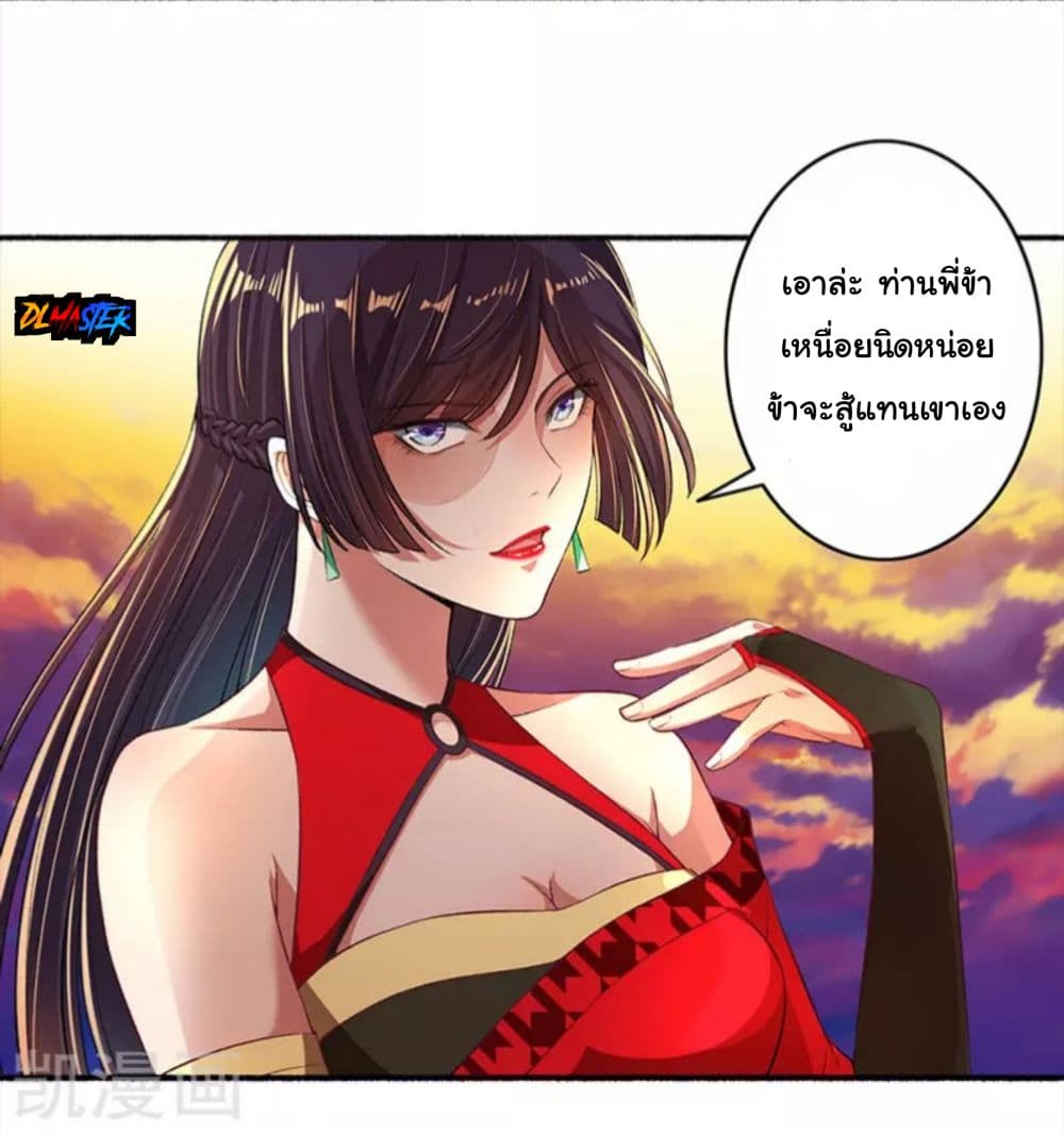 The Peerless Concubine 35-35