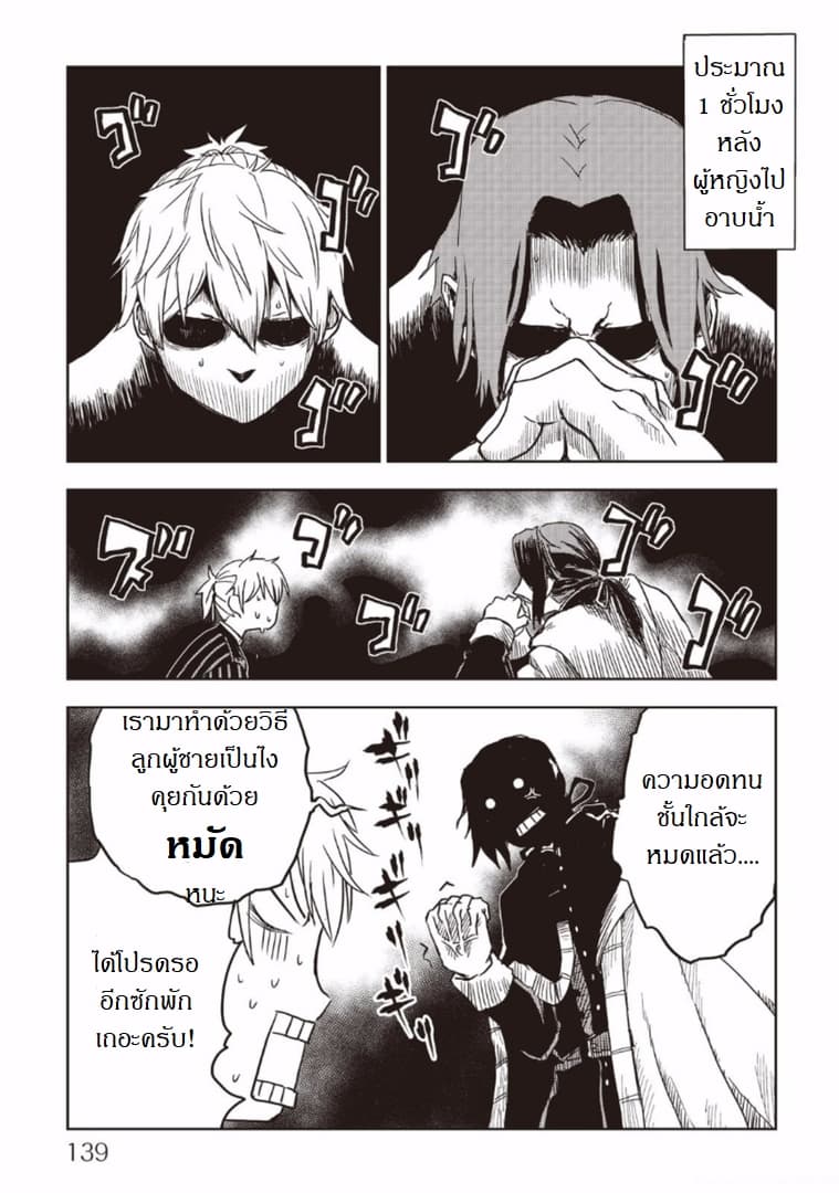 Isekai Tensei Soudouki 15-15