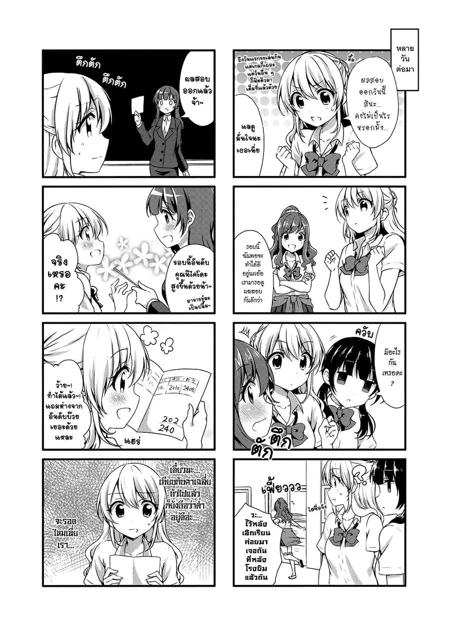 Swap ⇔ Swap 17-ติวหนังสือ