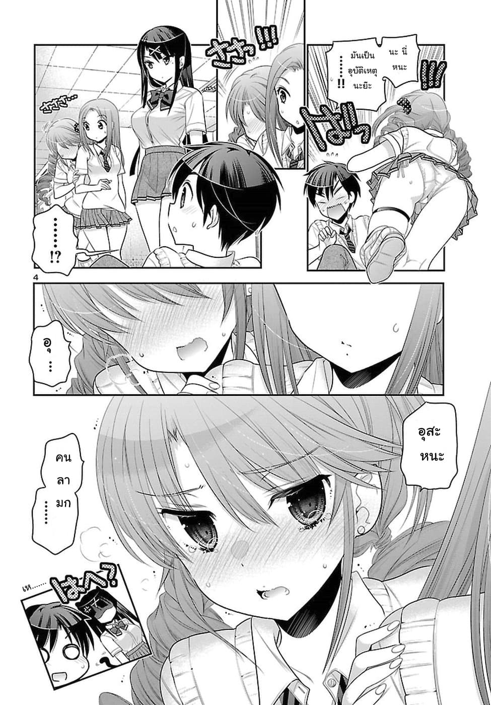 Moujuusei Shounen Shoujo 13-13