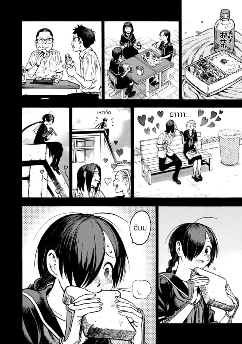 Shinobuna! Chiyo-chan 1-1
