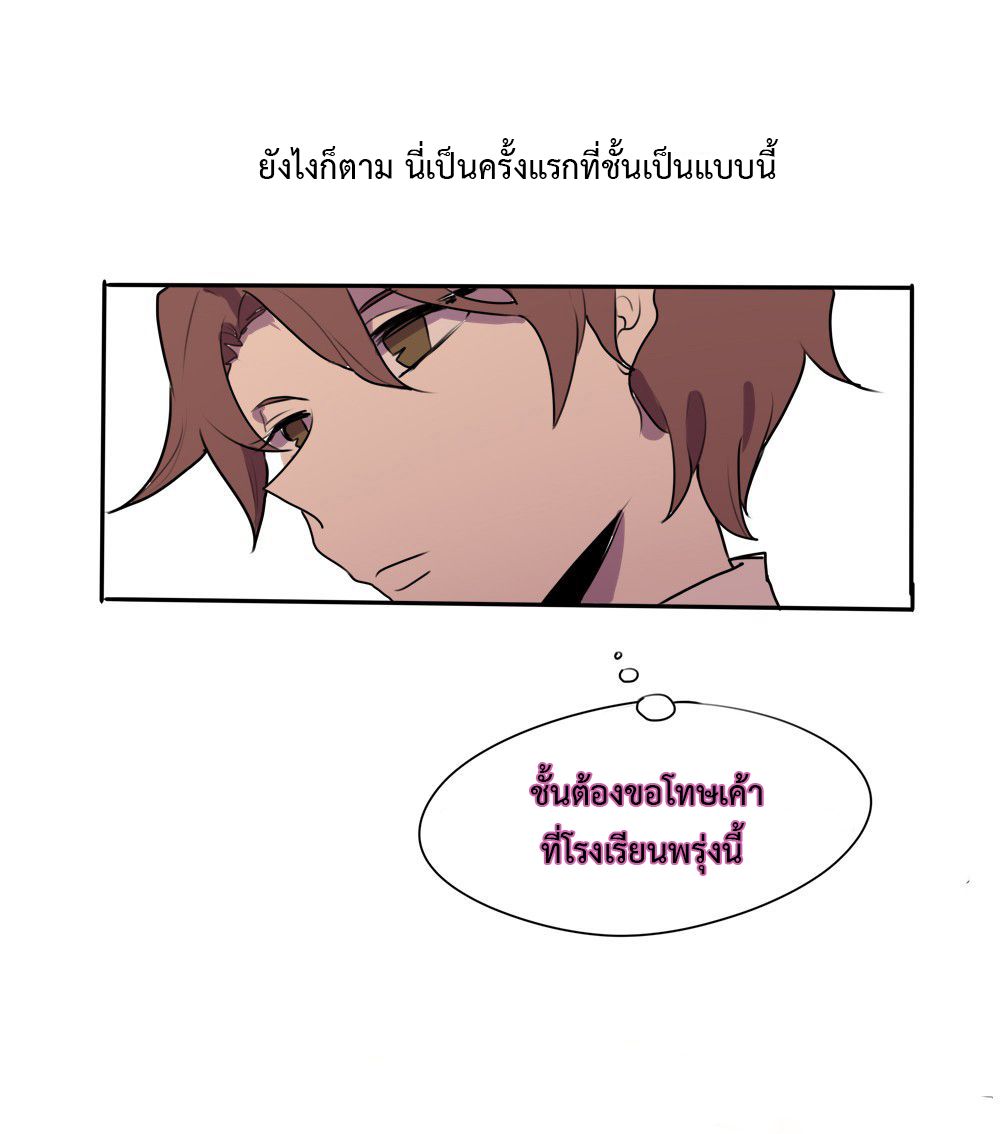 Wanting to Touch You เพียงรักสัมผัสเธอ 4-4