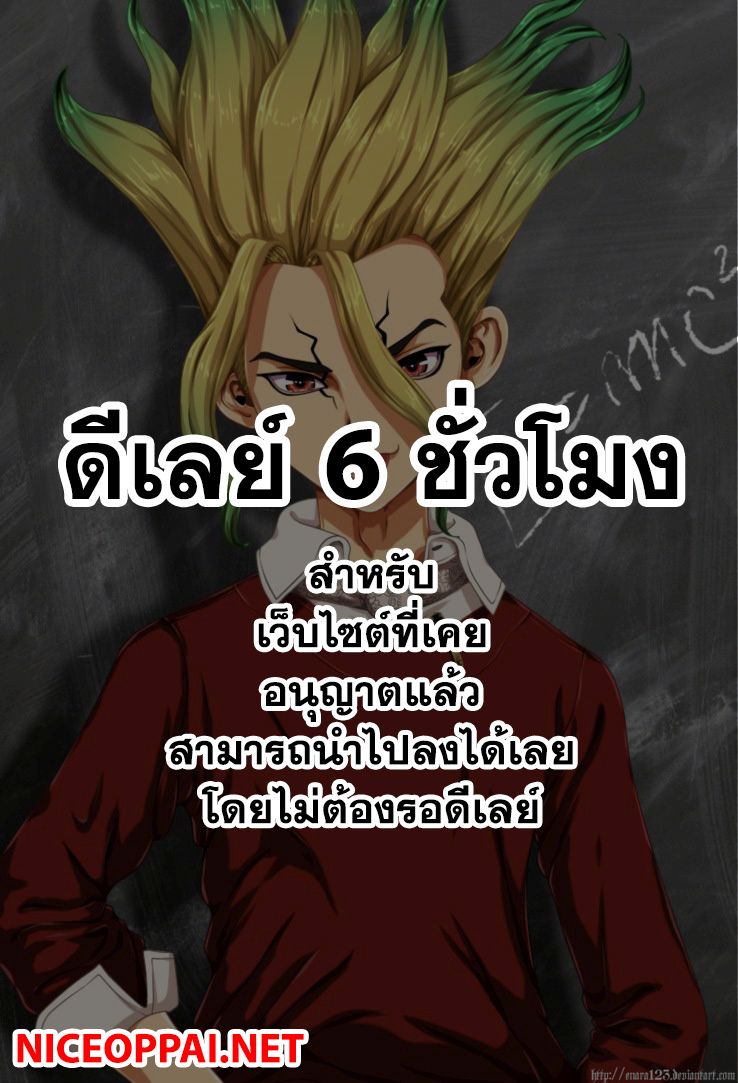 Dr.Stone 108-ไม้ตายที่สอง