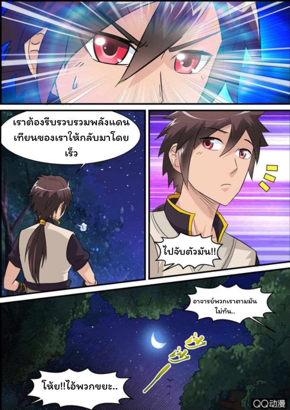 Greatest Sword Immortal 1-1