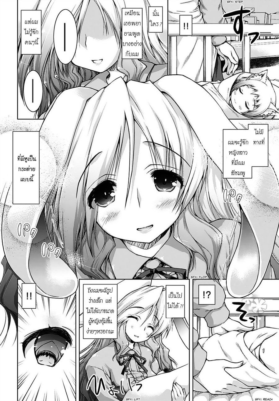 Gunota ga Mahou Sekai ni Tensei Shitara, Gendai Heiki de Guntai Harem o Tsukucchaimashita!? 1-1