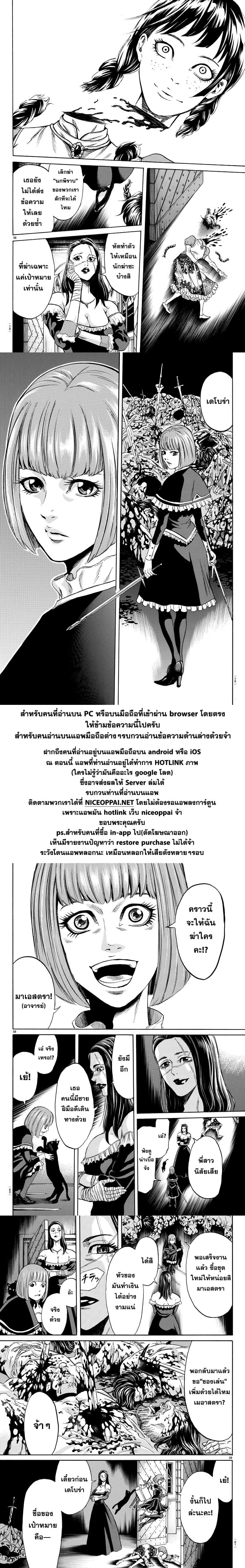 Elio The Fugitive 1-เอลิโอ้ กับ ลาล่า