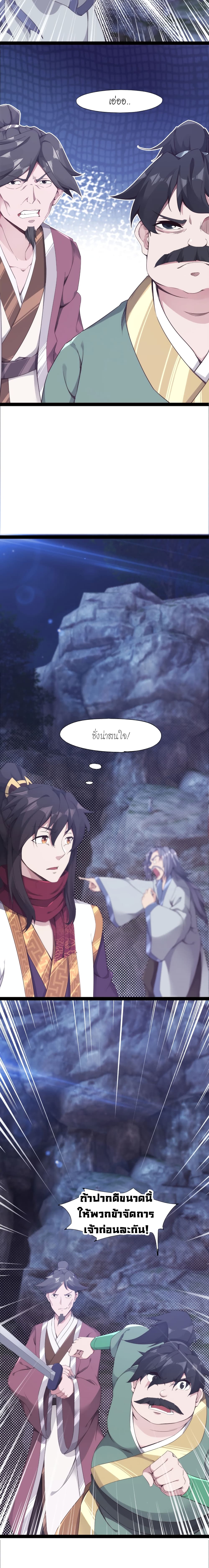 Path of the Sword 7-7