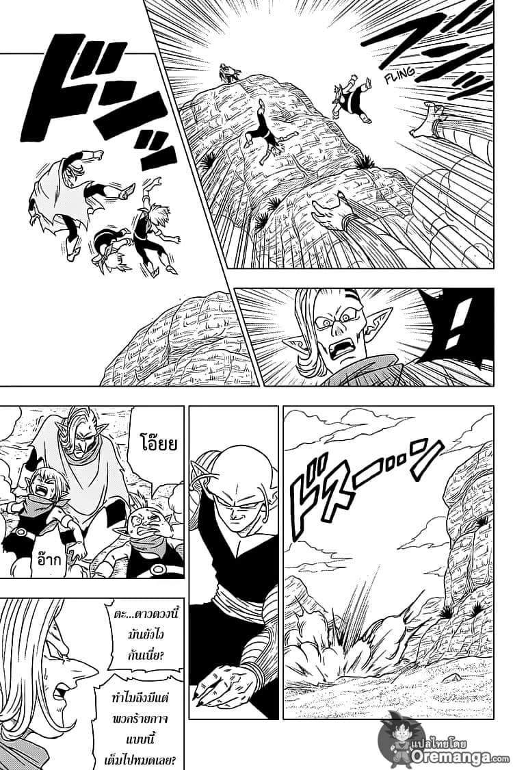 Dragon Ball Super 52-การฝึกของโกคูกับเบจิต้า