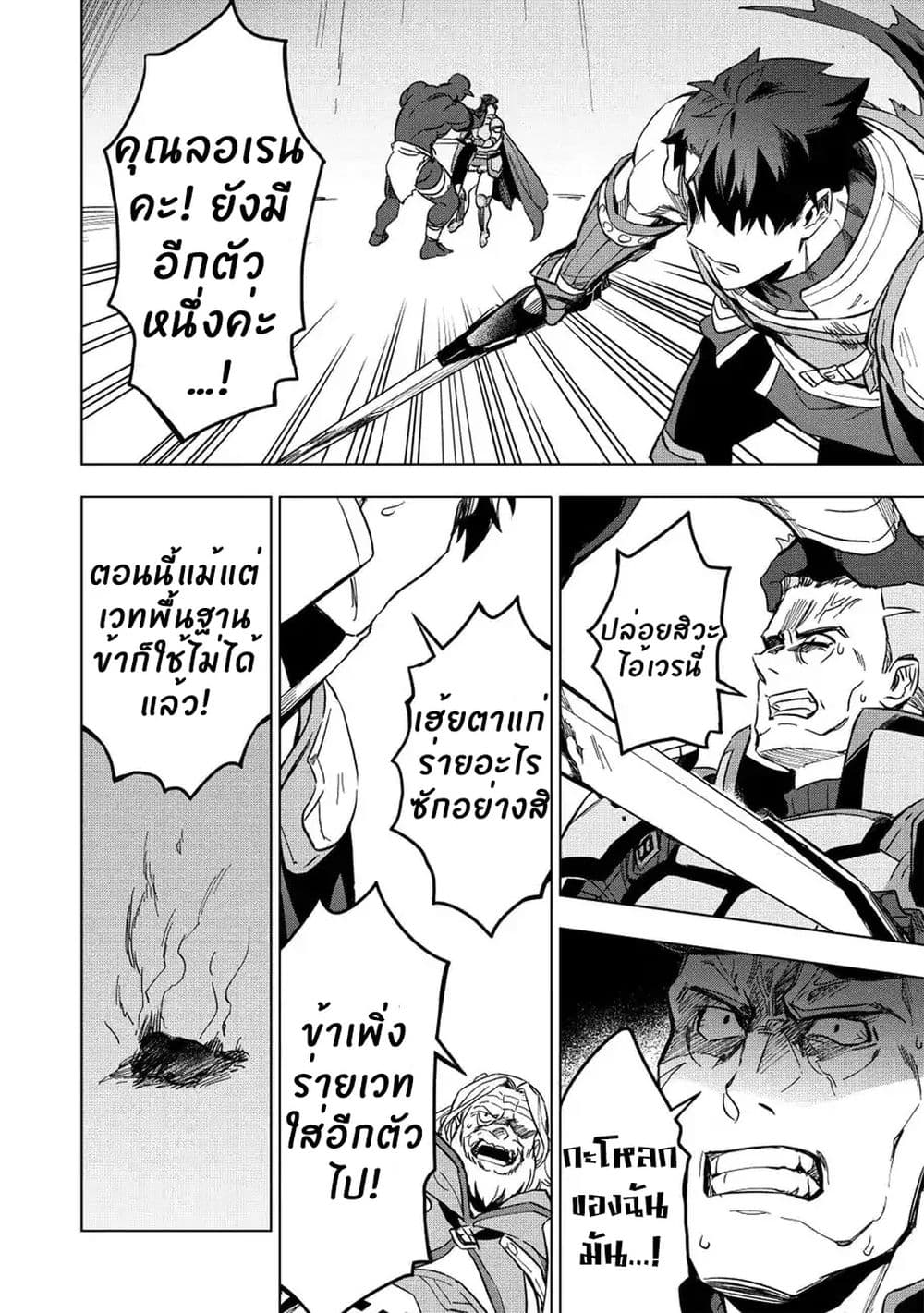 Kuitsume Youhei no Gensou Kitan เรื่องราวการผจญภัยสุดประหลาดของนายทหารถังแตก 11-11