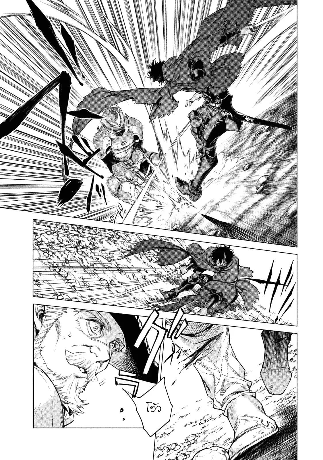 Henkyou no Roukishi - Bard Loen 3-3