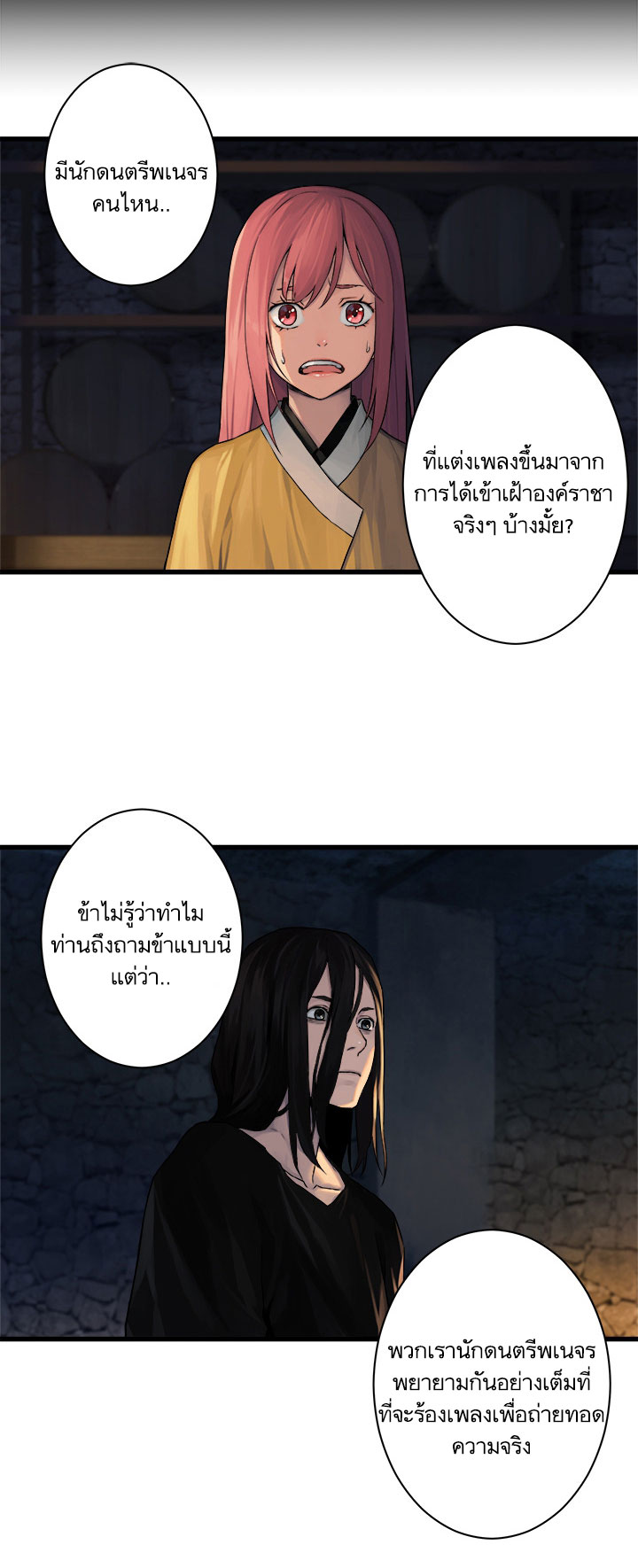 Her Summon 42-42