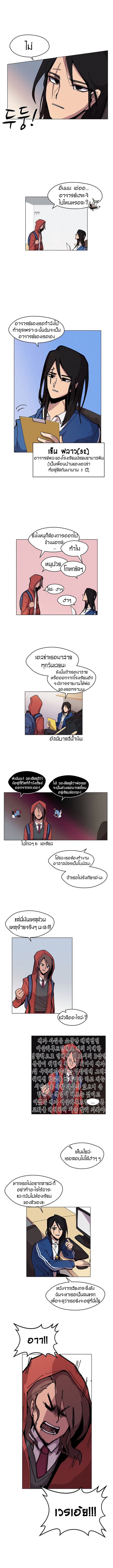 Uglyhood 6-6