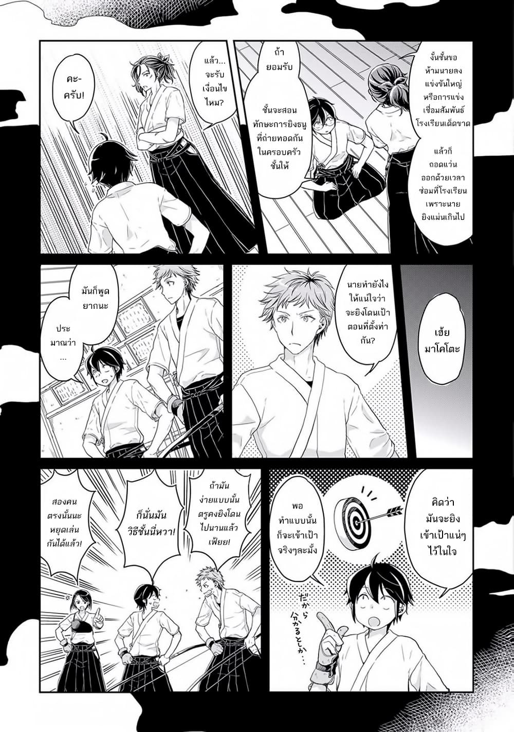 Tsuki ga Michibiku Isekai Douchuu 4-4