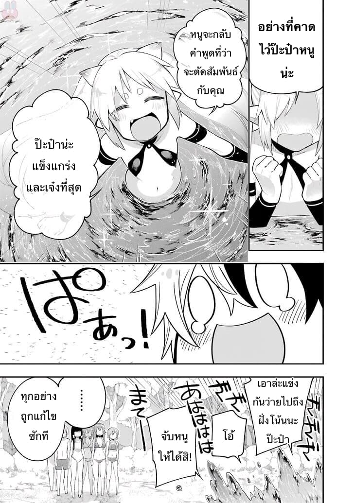 Eiyuu Kyoushitsu (Reboot) 6-6
