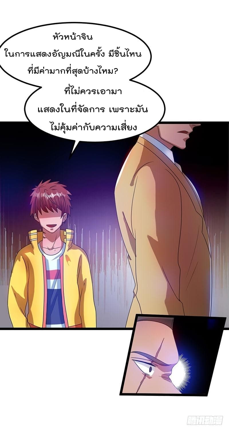 Immortal King of City ราชาอมตะแห่งนคร 15-15