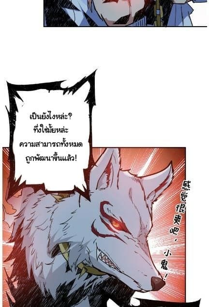 God Slayer 8-8