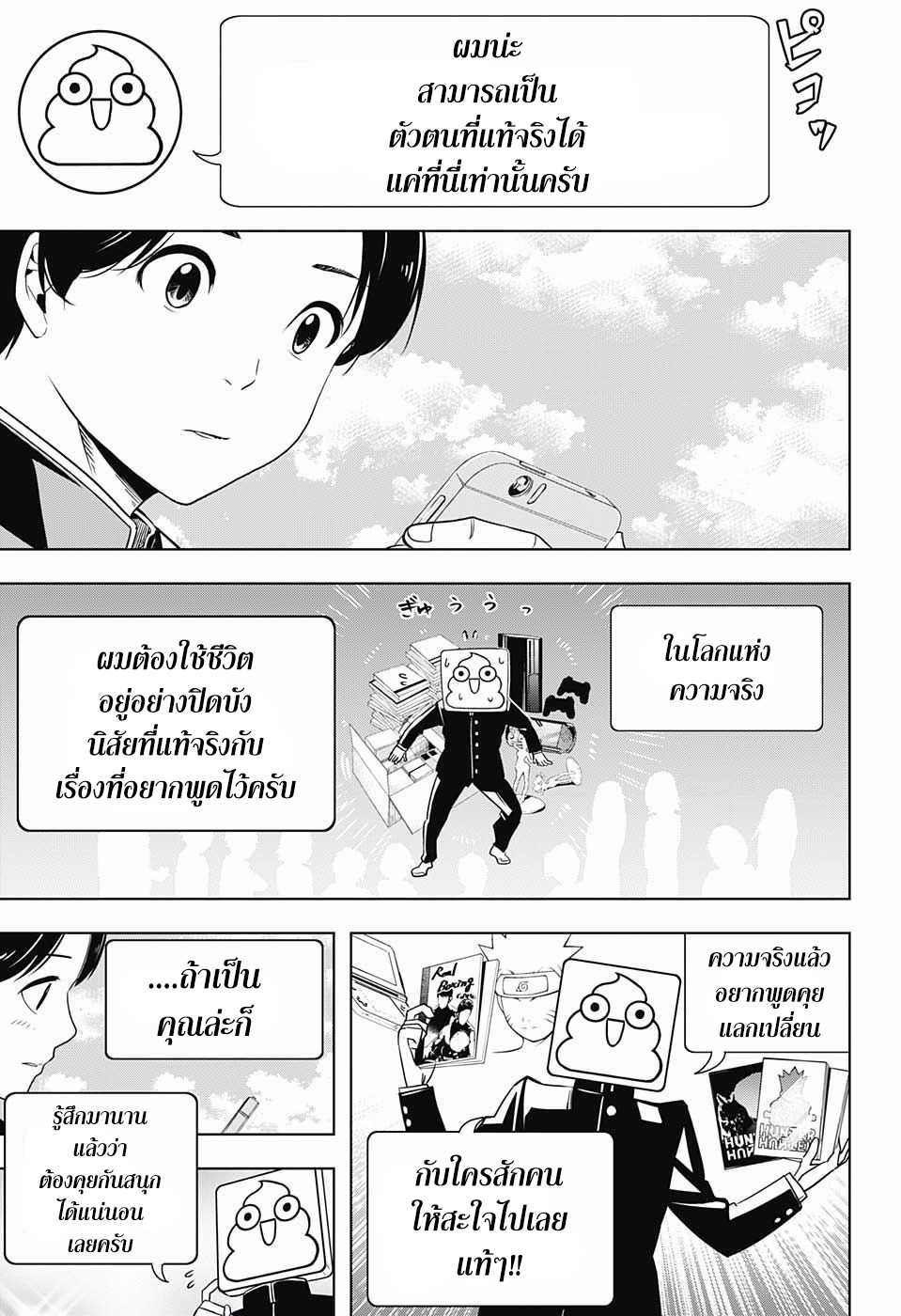 Cross Account 1-สมมุติ X ความจริง