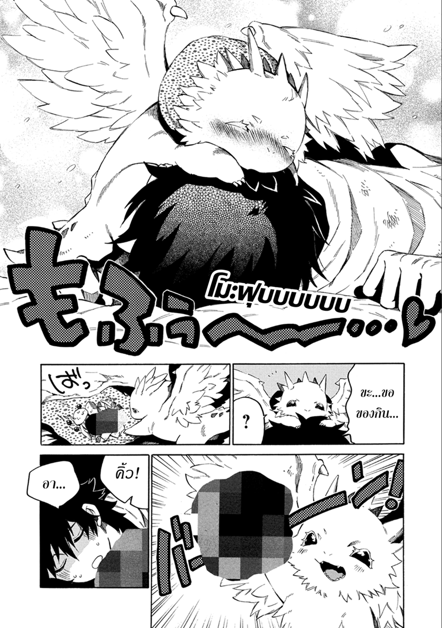 Sono Mono. Nochi ni... (Reboot) 4-4