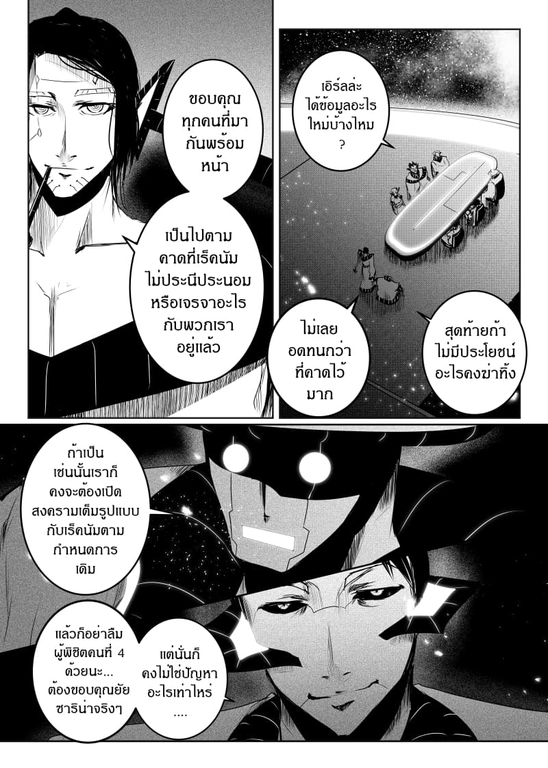 Path A waY 146-Path 146 - Revolution and Evolution (3)