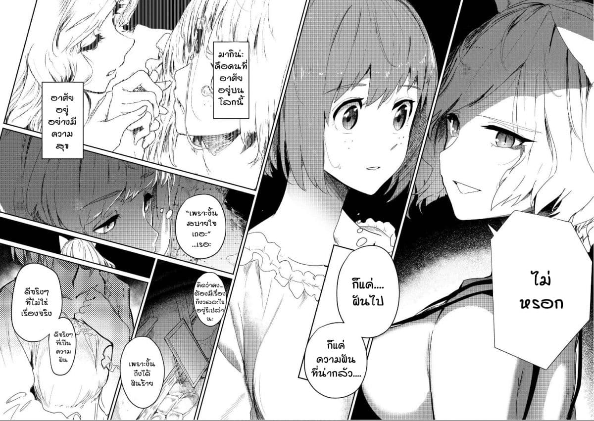 Isekai Tensei Yuri Anthology 5-การพบเธอสะท้อนให้เห็นถึงฉัน/ดวงตาของเธอที่ได้พบอีกครั้ง
