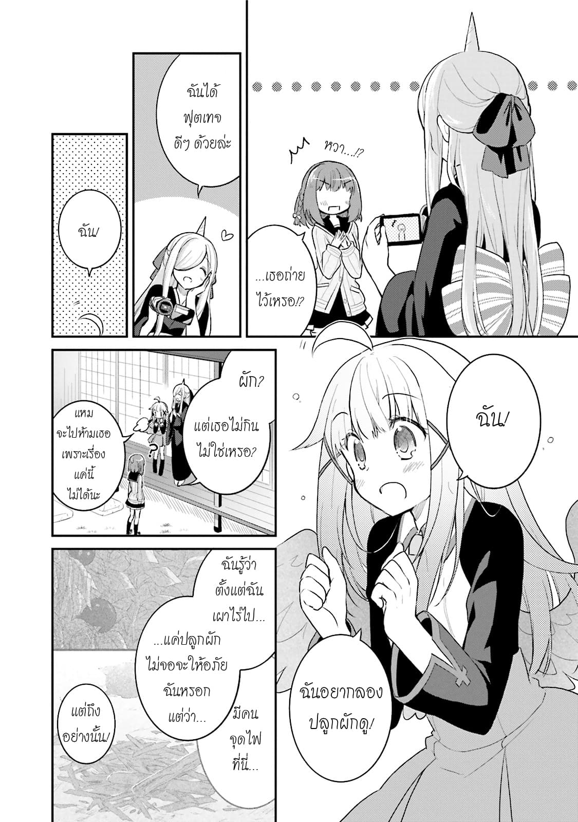 Youkoso Genkai Syuraku He! 7-7