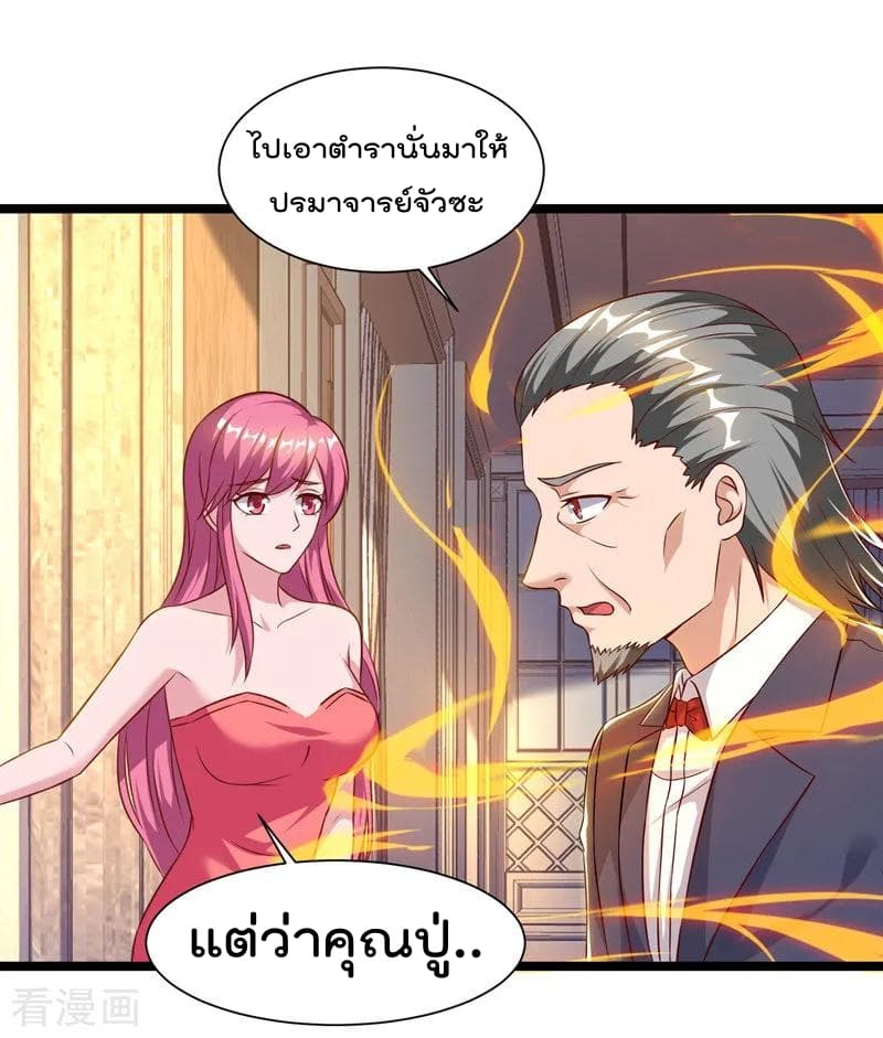 Rebirth Abandoned Less Return การเกิดใหม่ของจักรพรรดิเซียน 47-47