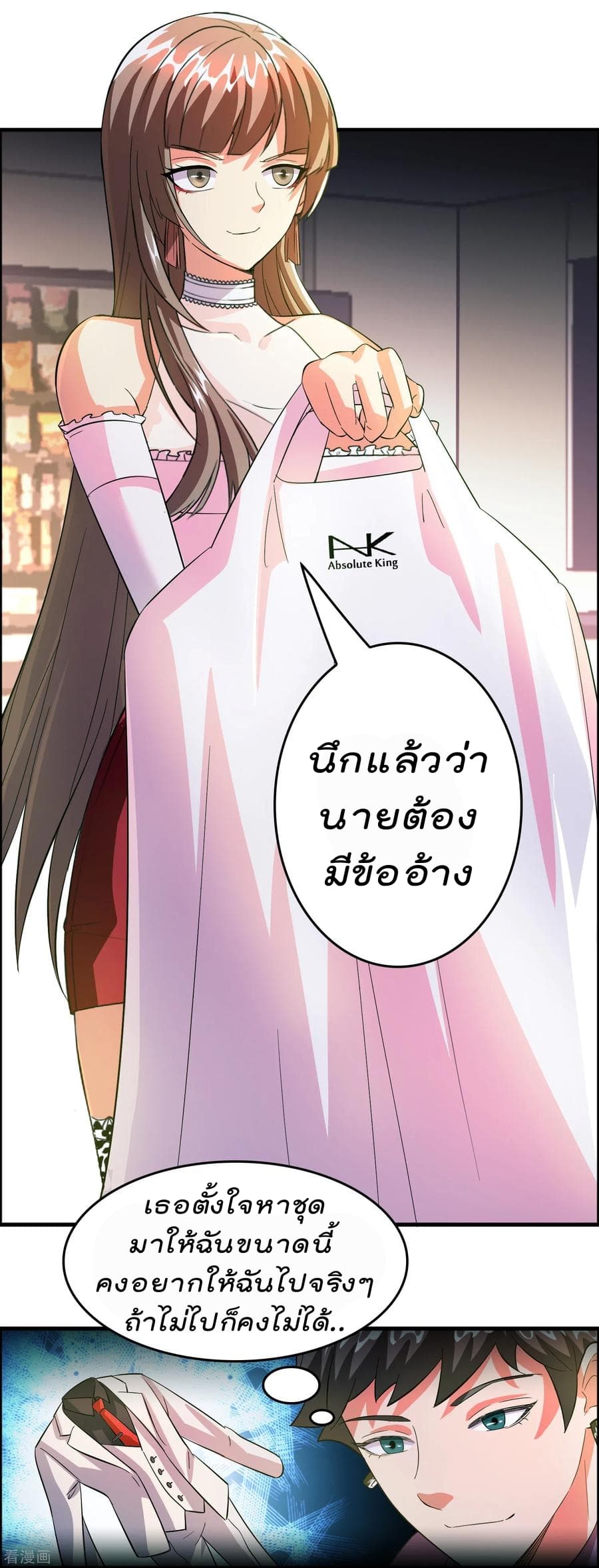 Become God Merchant in The Other World ข้ามต่างโลกเพื่อเป็นพ่อค้าเทพสุดมั่งคั่ง 6-6