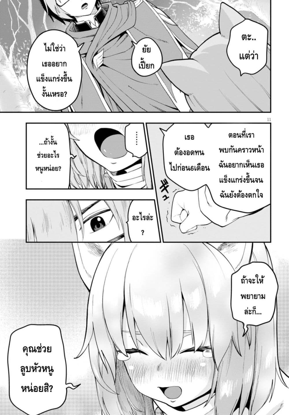 Konjiki no Moji Tsukai - Yuusha Yonin ni Makikomareta Unique Cheat ผู้ใช้อักษรสีทอง 35-การลาจาก และ ออกเดินทาง