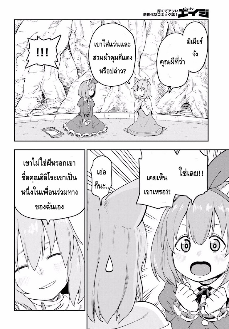 Konjiki no Moji Tsukai - Yuusha Yonin ni Makikomareta Unique Cheat ผู้ใช้อักษรสีทอง 31-การทดสอบและโอกาสที่ได้พบกัน พาร์ท 2