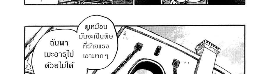 Sono Mono. Nochi ni... (Reboot) 11-11