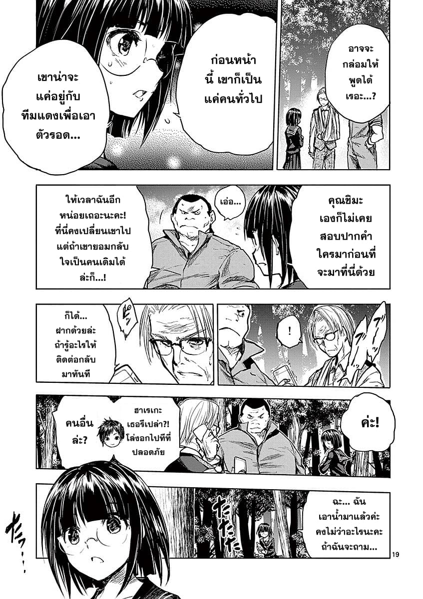 Battle in 5 Seconds After Meeting 45-กลยุทธ์