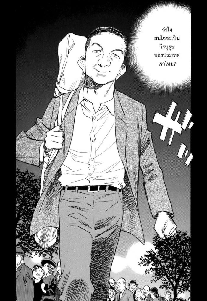Billy Bat 42-ดัลลัส 3 ปีต่อมา...