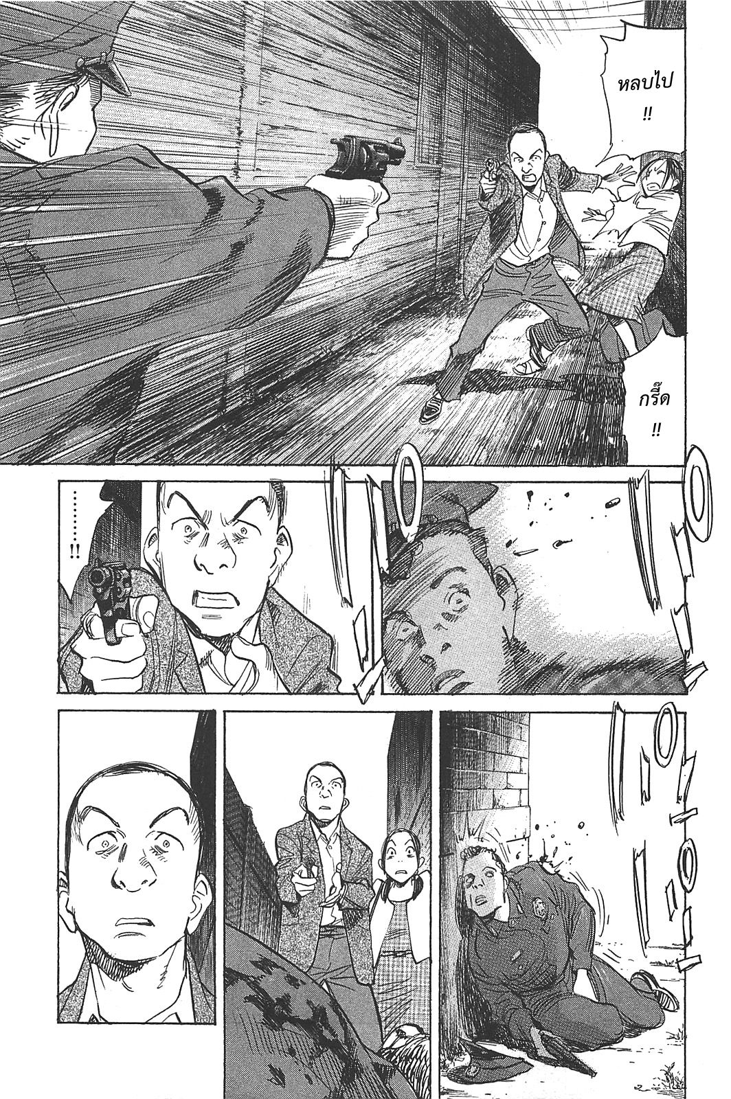 Billy Bat 60-ตกอยู่ในภวังค์