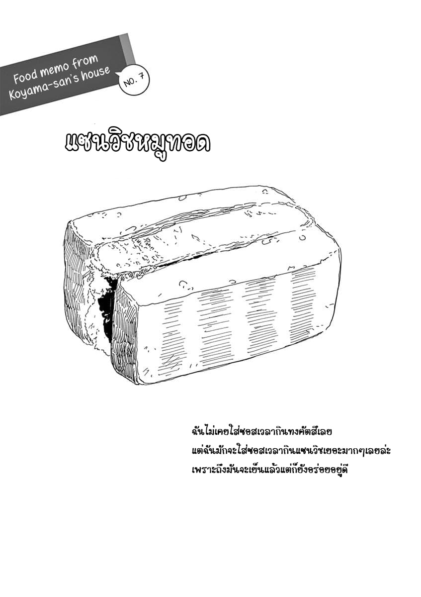 Maiko-san Chi no Makanai-san 15-ไมโกะฝึกหัด