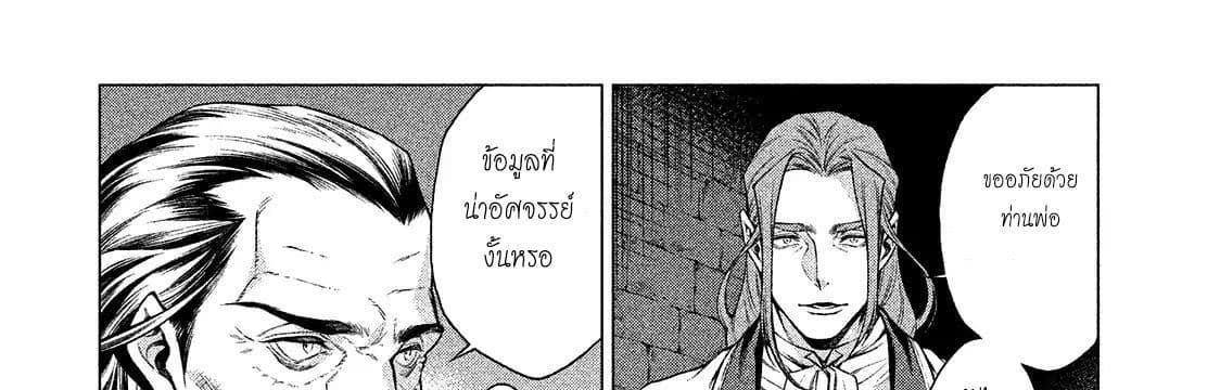 Henkyou no Roukishi - Bard Loen 10-10