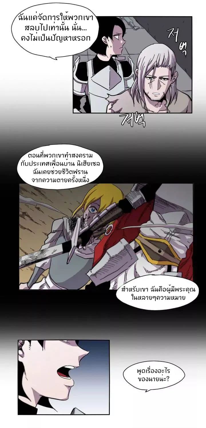 Epic of Gilgamesh 3-3