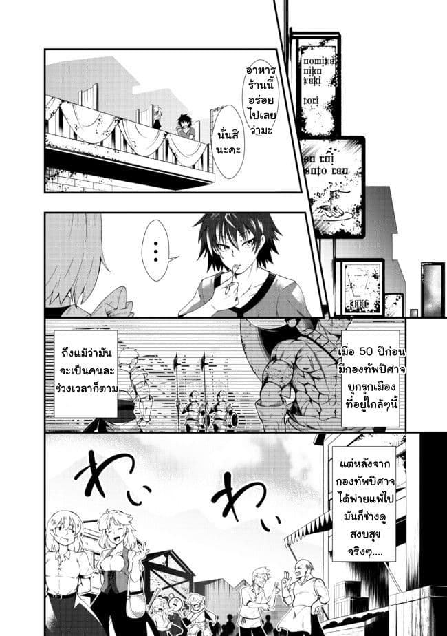 Jichou shinai Motoyuusha no Tsuyokute Tanoshii New Game ไม่อดกลั้นอีกต่อไปแล้วโว้ย! อดีตผู้กล้าสุดแกร่งจะขอสนุกไปกับการเริ่มต้นเกมส์ใหม่ 1-1