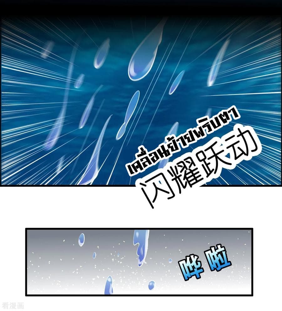 Become God Merchant in The Other World ข้ามต่างโลกเพื่อเป็นพ่อค้าเทพสุดมั่งคั่ง 42-42