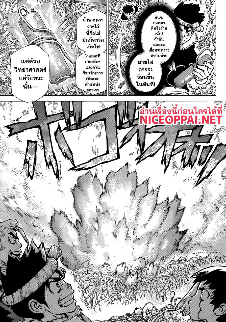 Dr.Stone 65-โทรศัพท์จากคนตาย