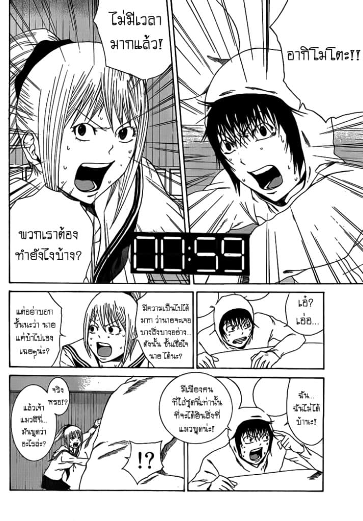 Kamisama no Iutoori 4-4