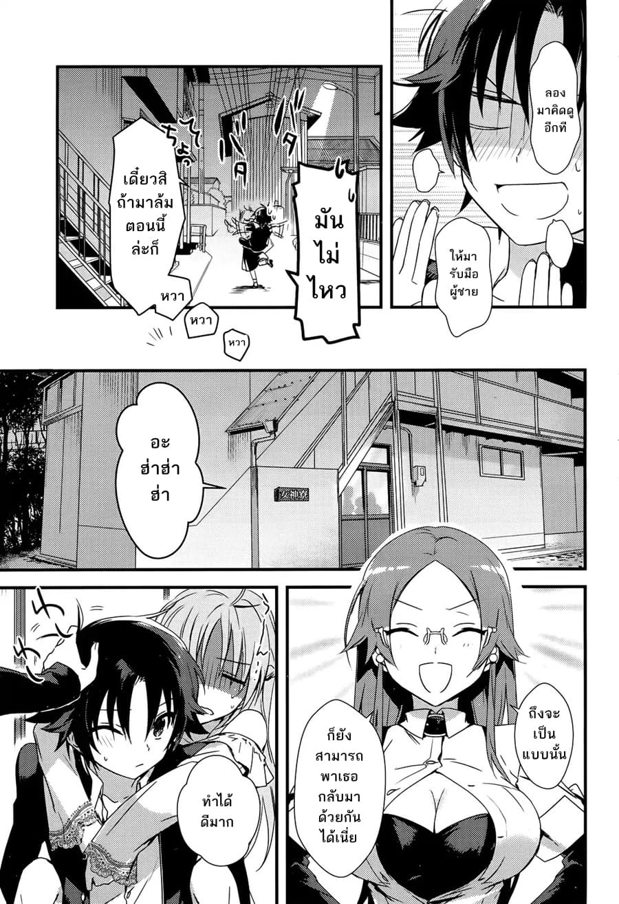 Megami-ryou no Ryoubo-kun หอเทพธิดาพาเพลิน 1-1