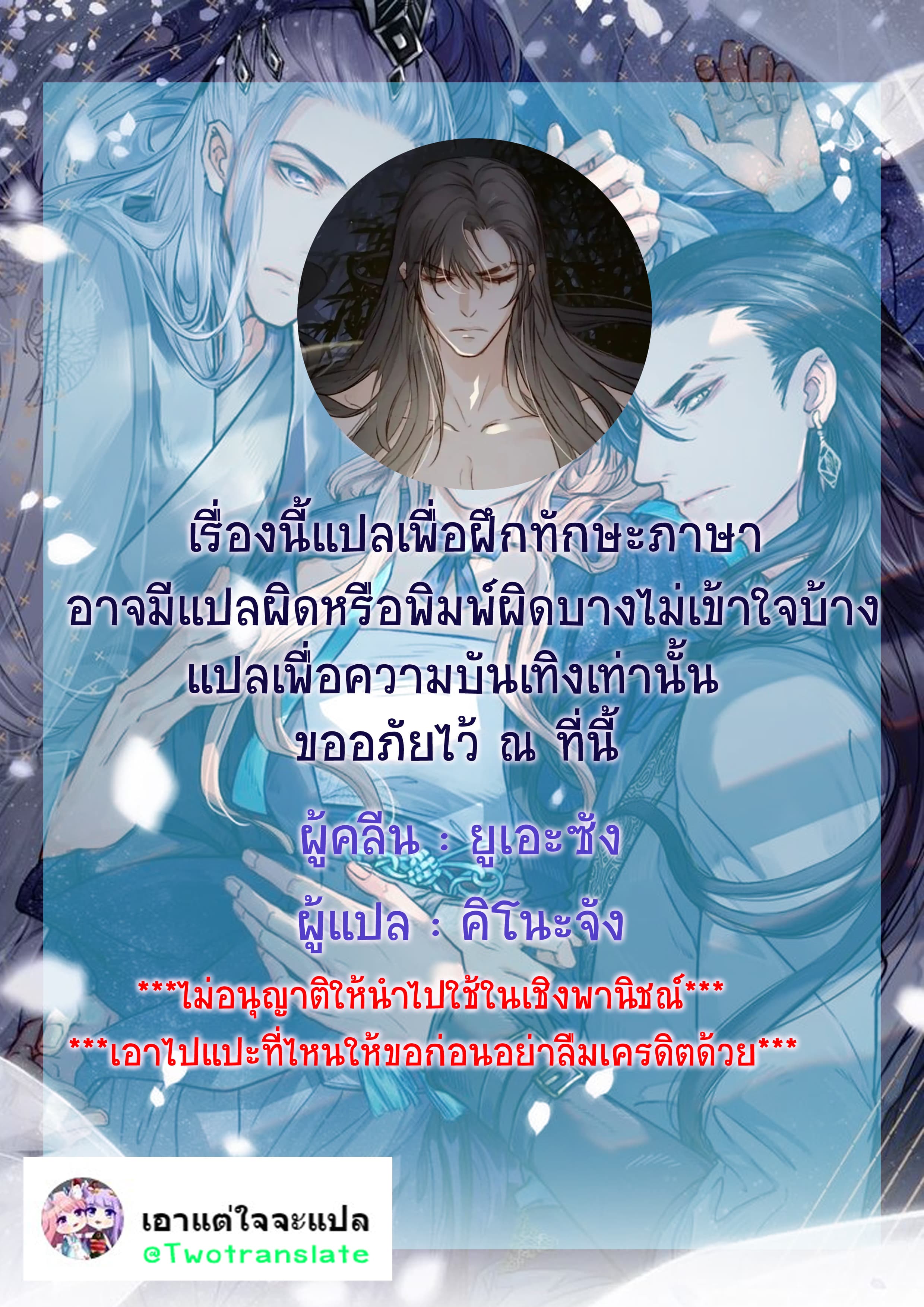 Song of the Long Night 0-0