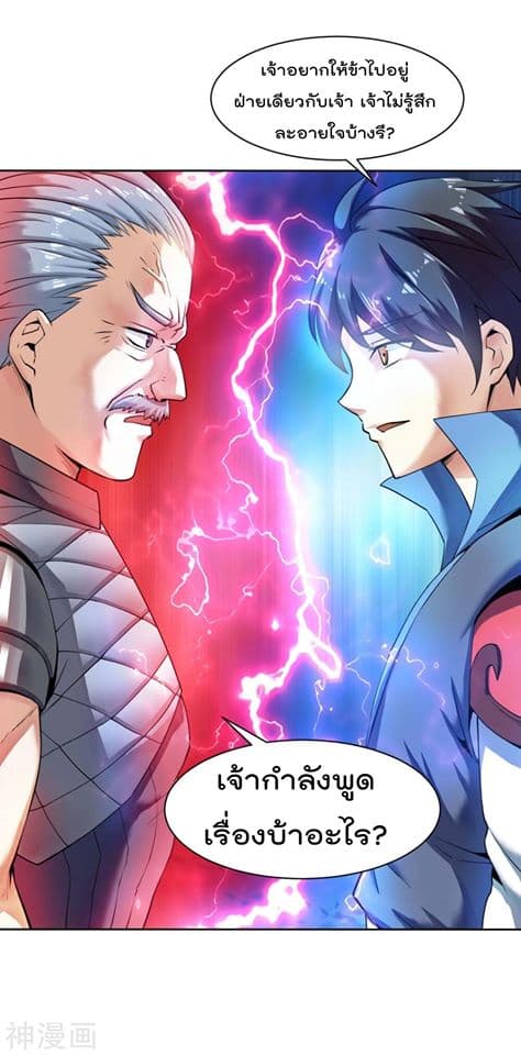 Martial Emperor จุติมหาเทพเฉินหวู๋ 3-3
