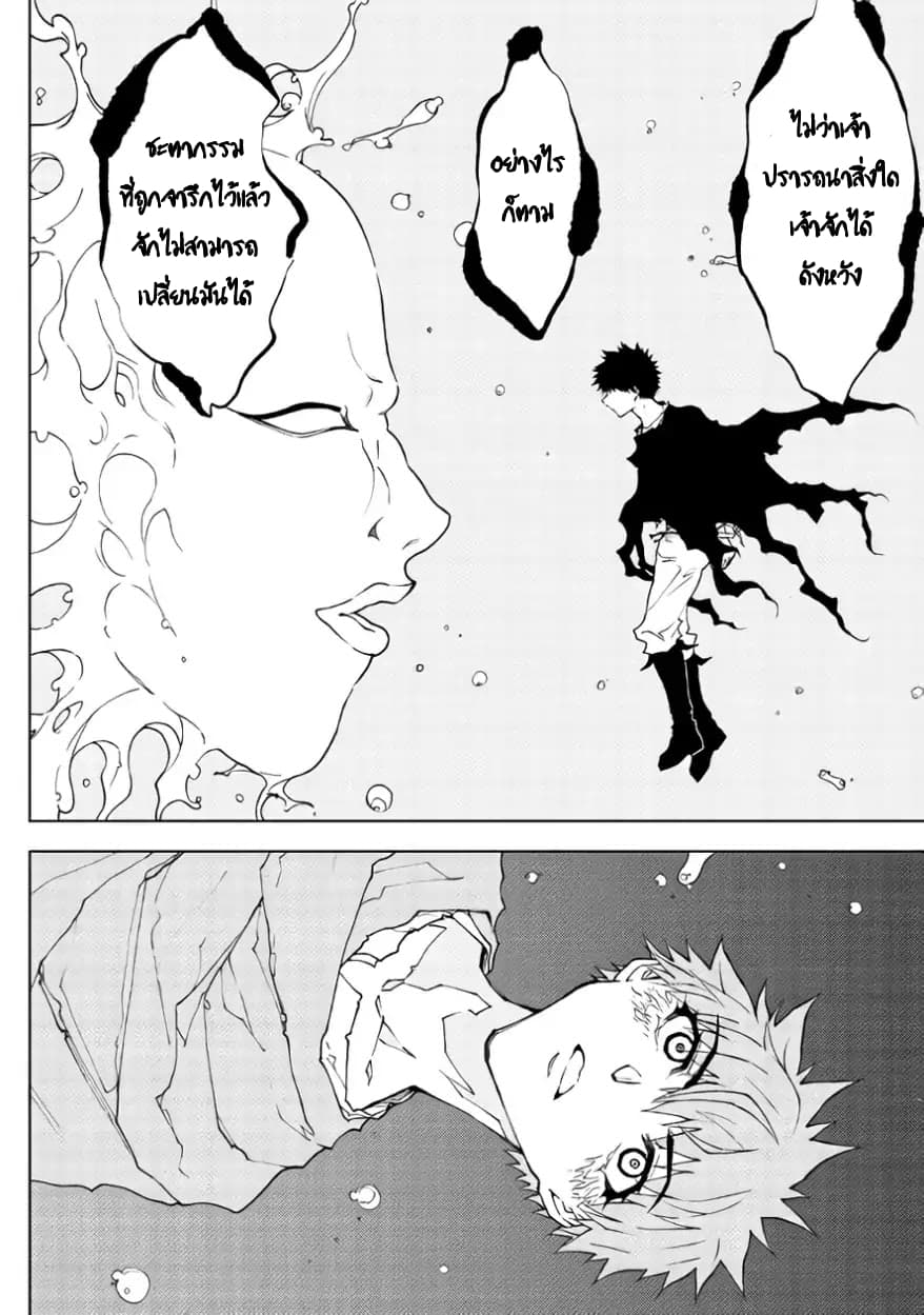Dungeon Seeker 32-32
