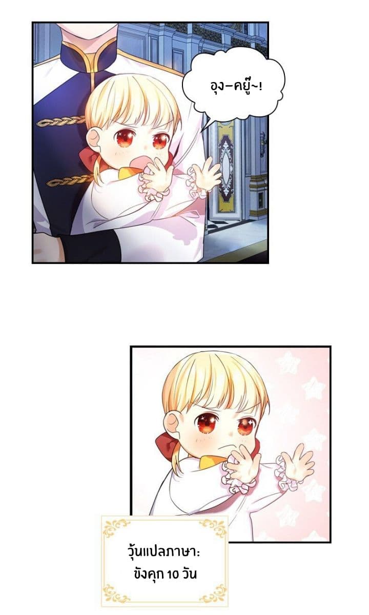 The Youngest Princess 5-5