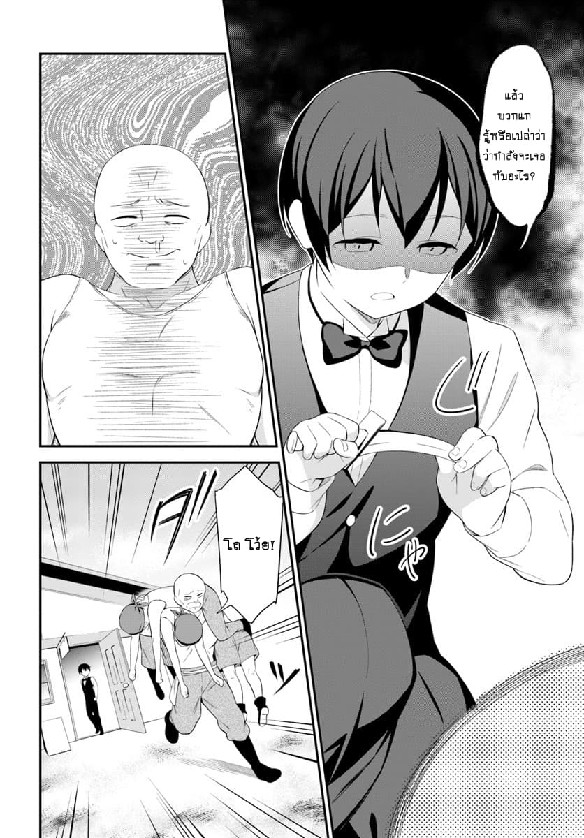 Butsuri-san de Musou shitetara Motemote ni Narimashita 11-11