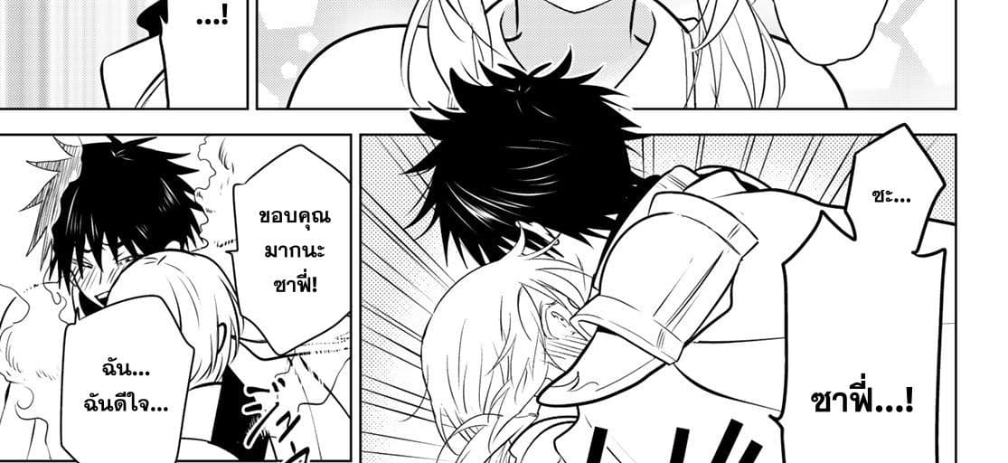 Necromance 1-จะรักไปจนนิรันดร์