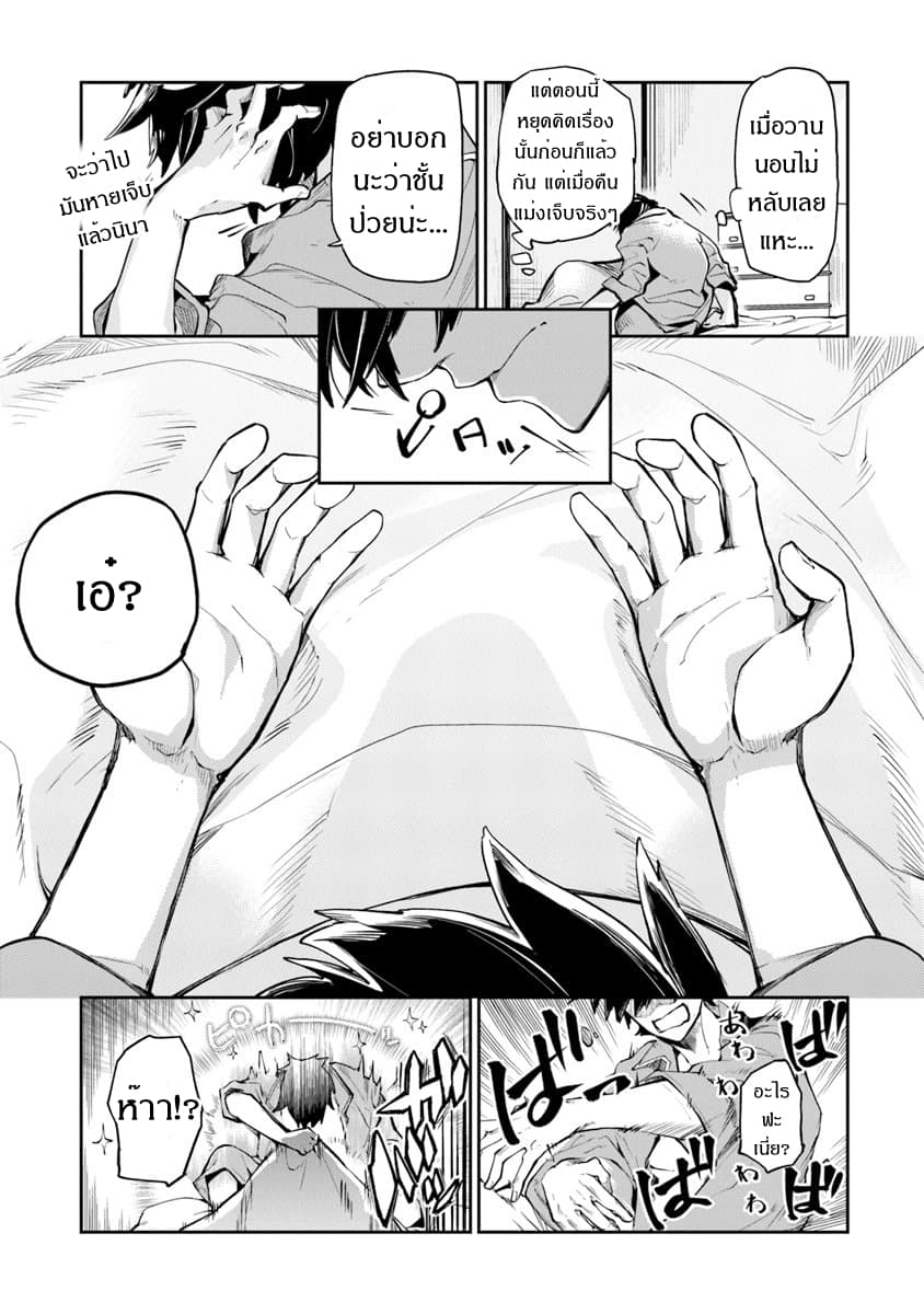 Isekai de Cheat Skill wo te ni Shita ore wa, Genjitsu Sekai wo mo Musou Suru ~Level Up wa Jinsei wo Kaeta~ 2-ประโยชน์ของการอัพเวล