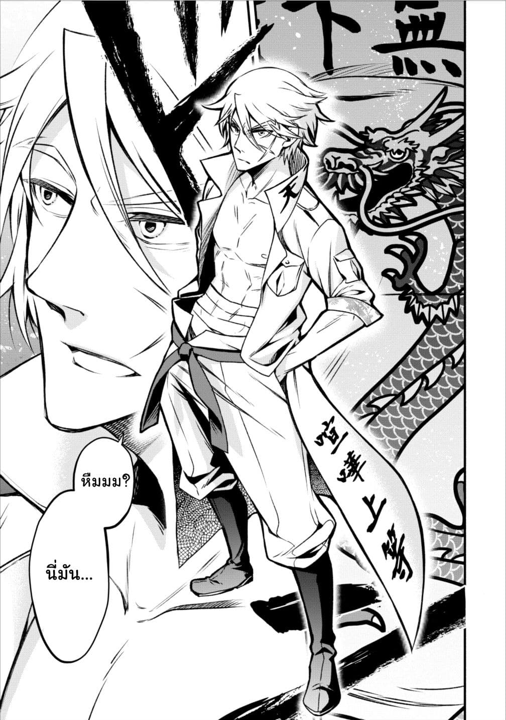 Maou-sama Retry! 5-5