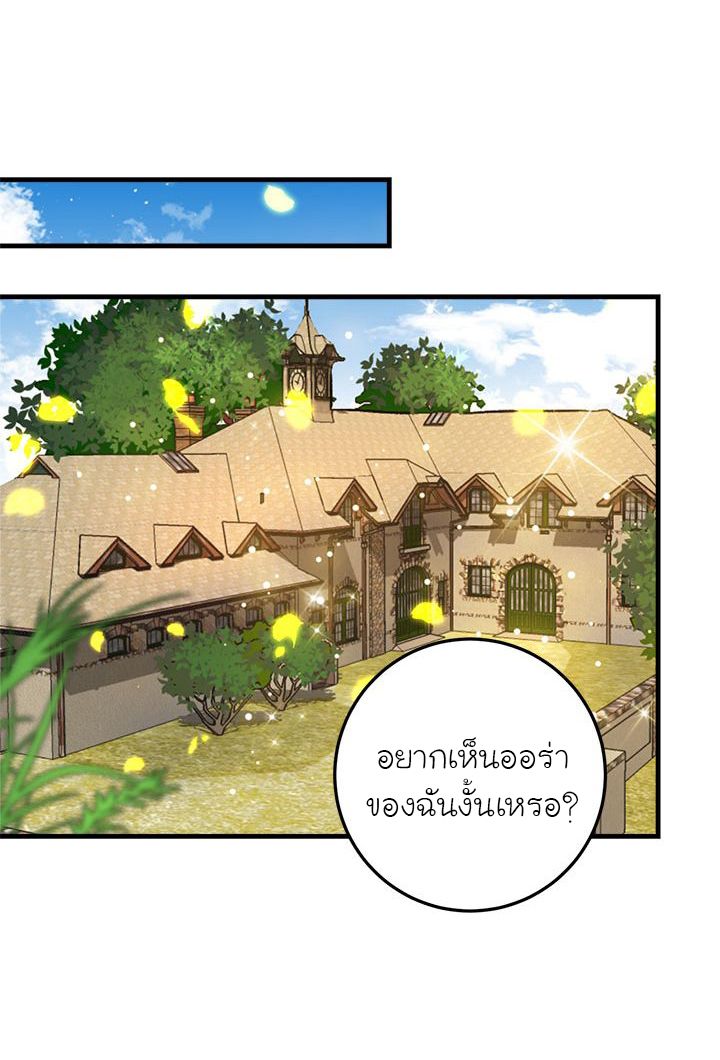 I Am a Child of This House ฉันคือลูกบ้านหลังนี้ 10-10